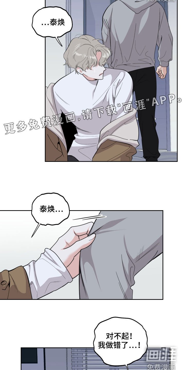 第116章：【第二季完结】失望