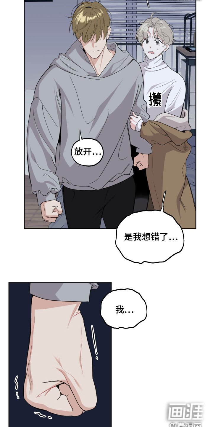 第116章：【第二季完结】失望