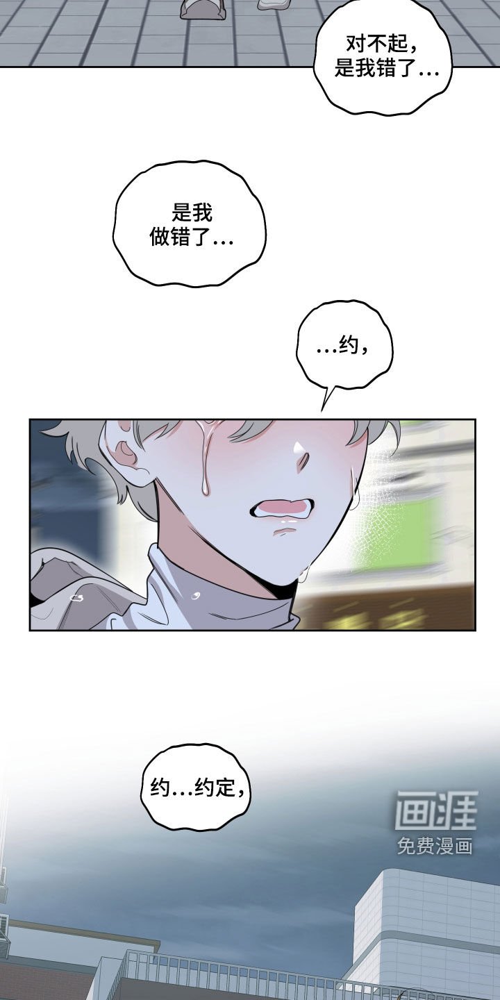 第116章：【第二季完结】失望