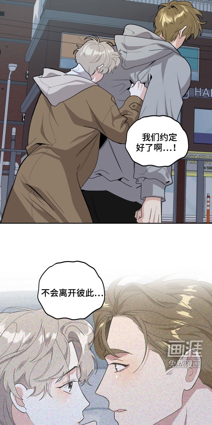 第116章：【第二季完结】失望