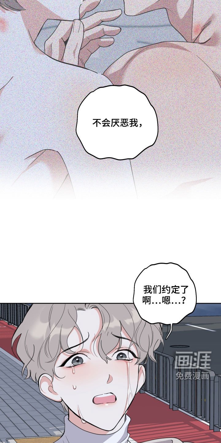 第116章：【第二季完结】失望
