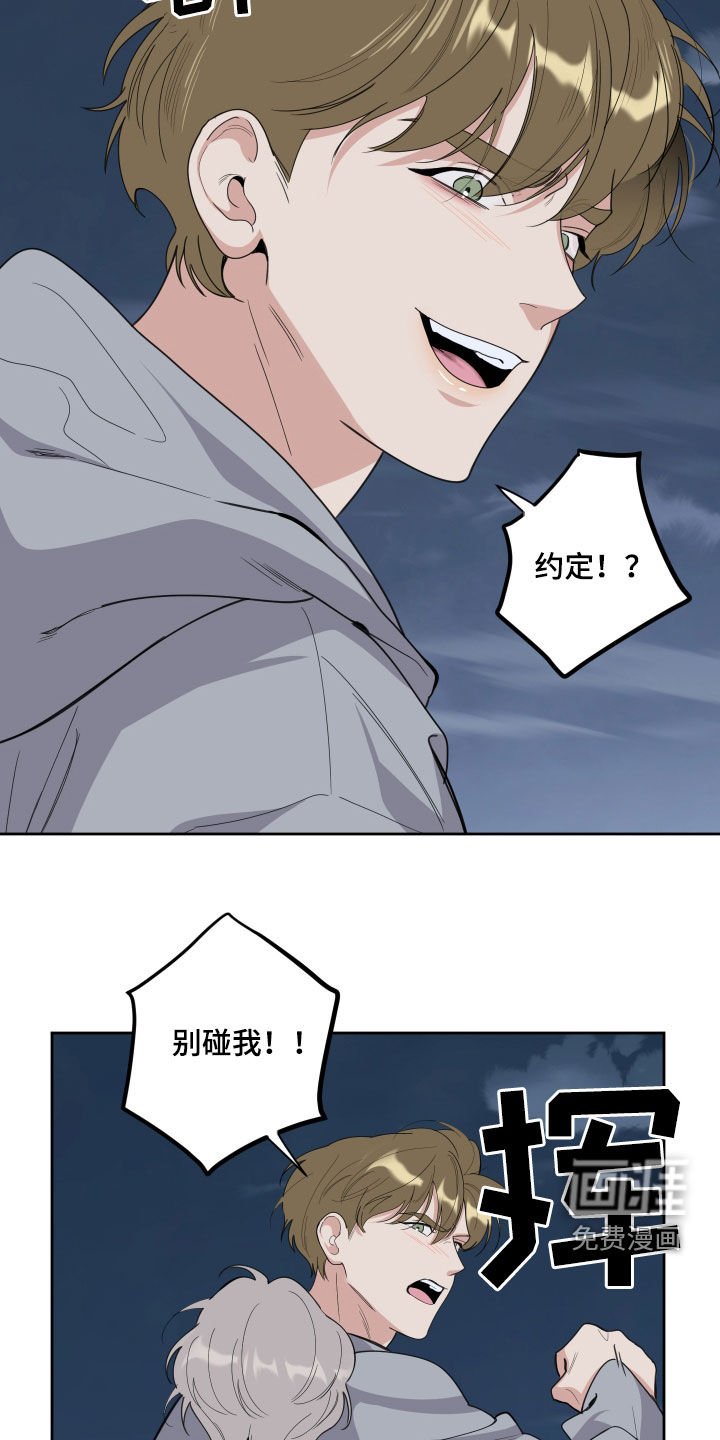 第116章：【第二季完结】失望