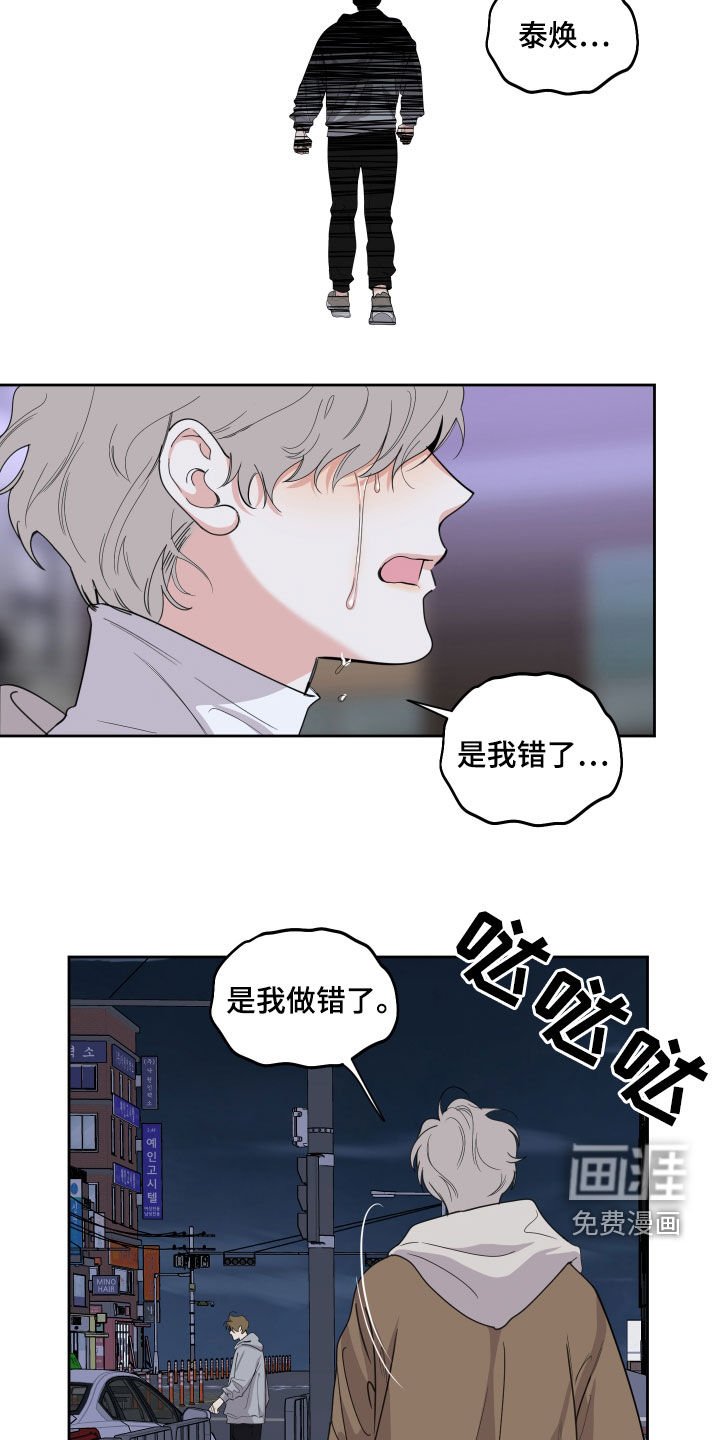 第116章：【第二季完结】失望