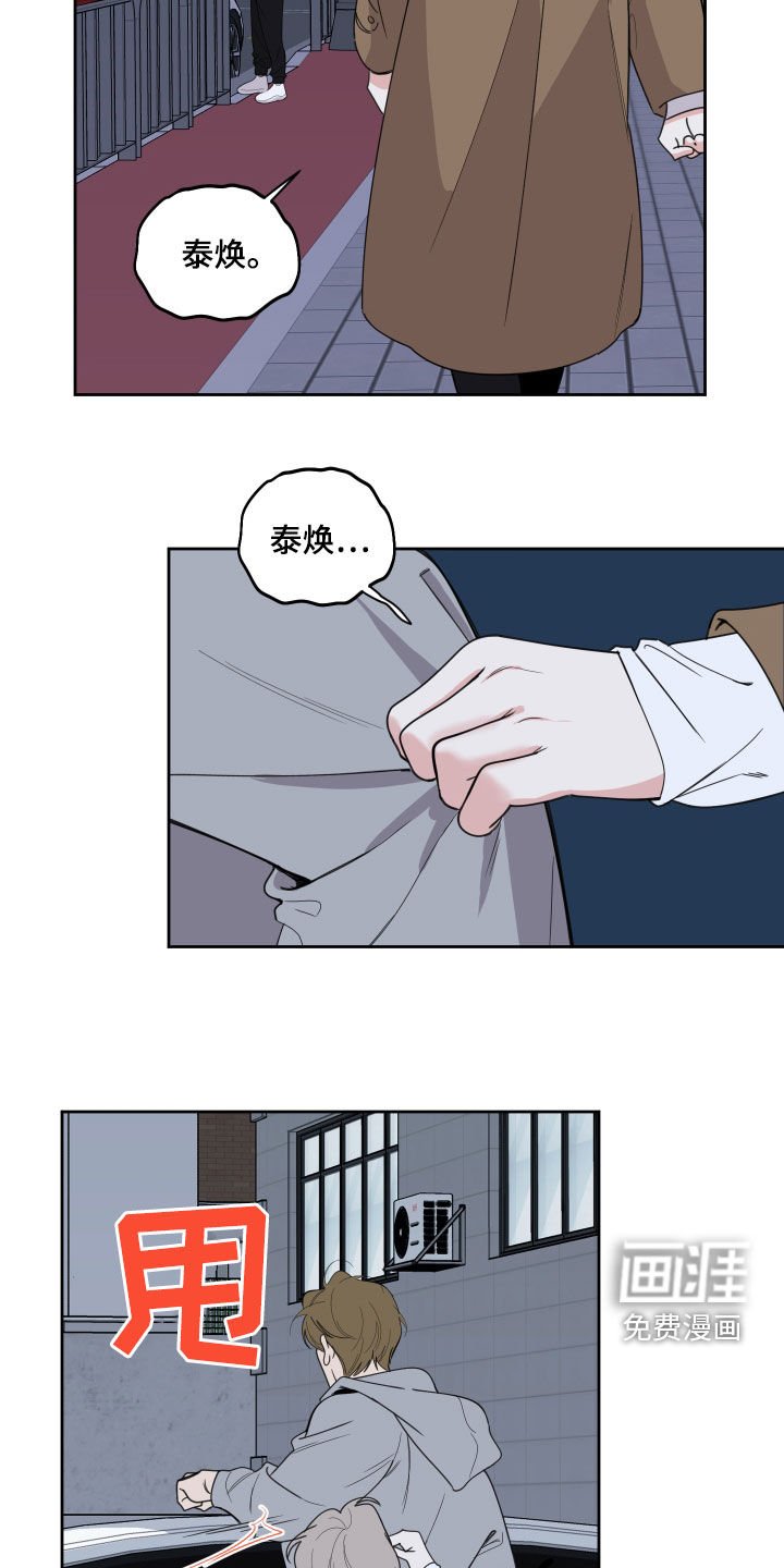 第116章：【第二季完结】失望