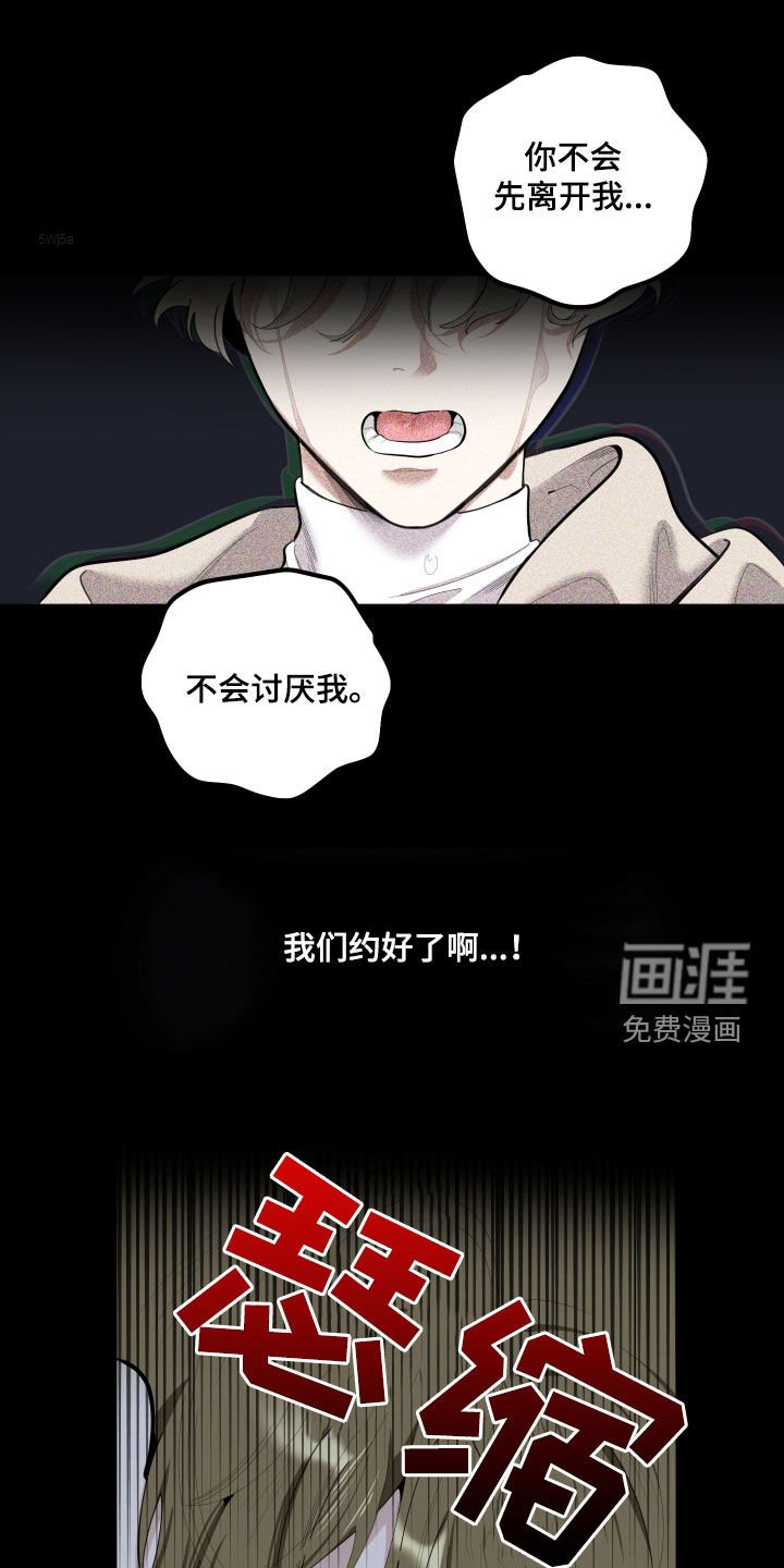 第117章：【第三季】不如意