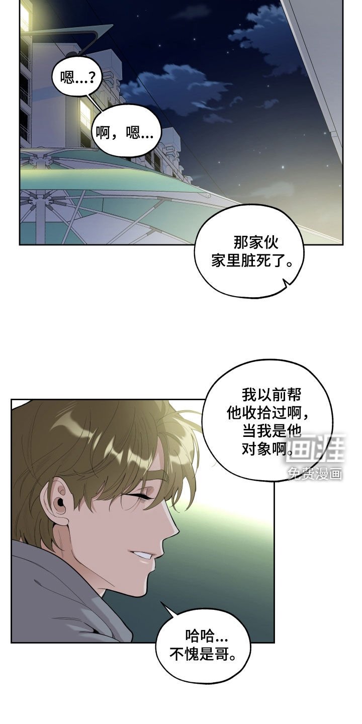 第117章：【第三季】不如意