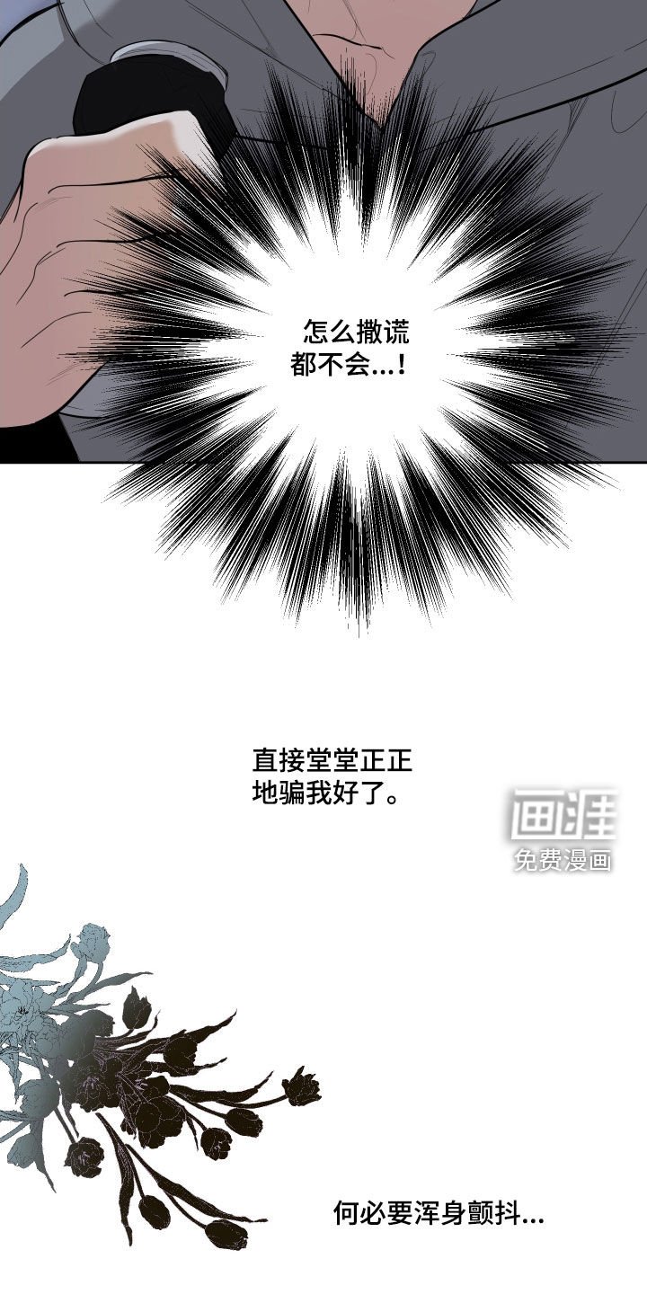第117章：【第三季】不如意