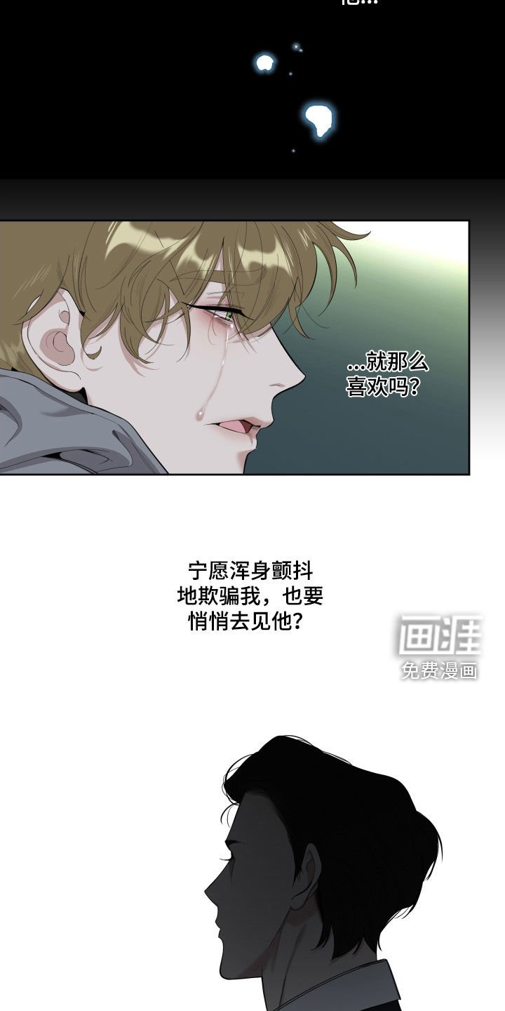 第117章：【第三季】不如意