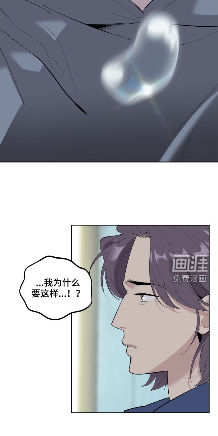 第117章：【第三季】不如意
