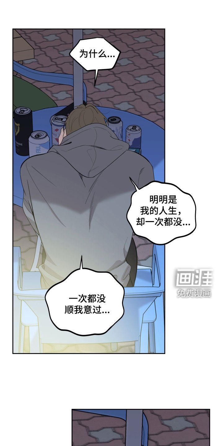 第117章：【第三季】不如意