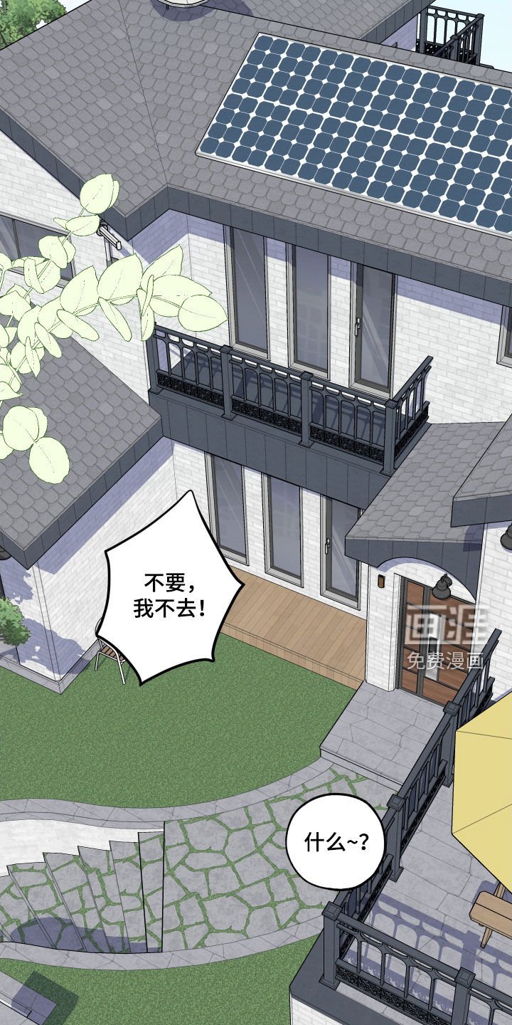 第117章：【第三季】不如意