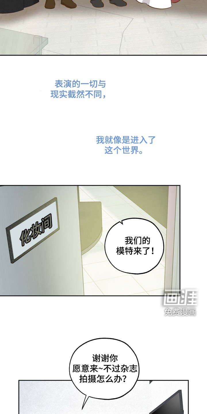 第118章：【第三季】演员
