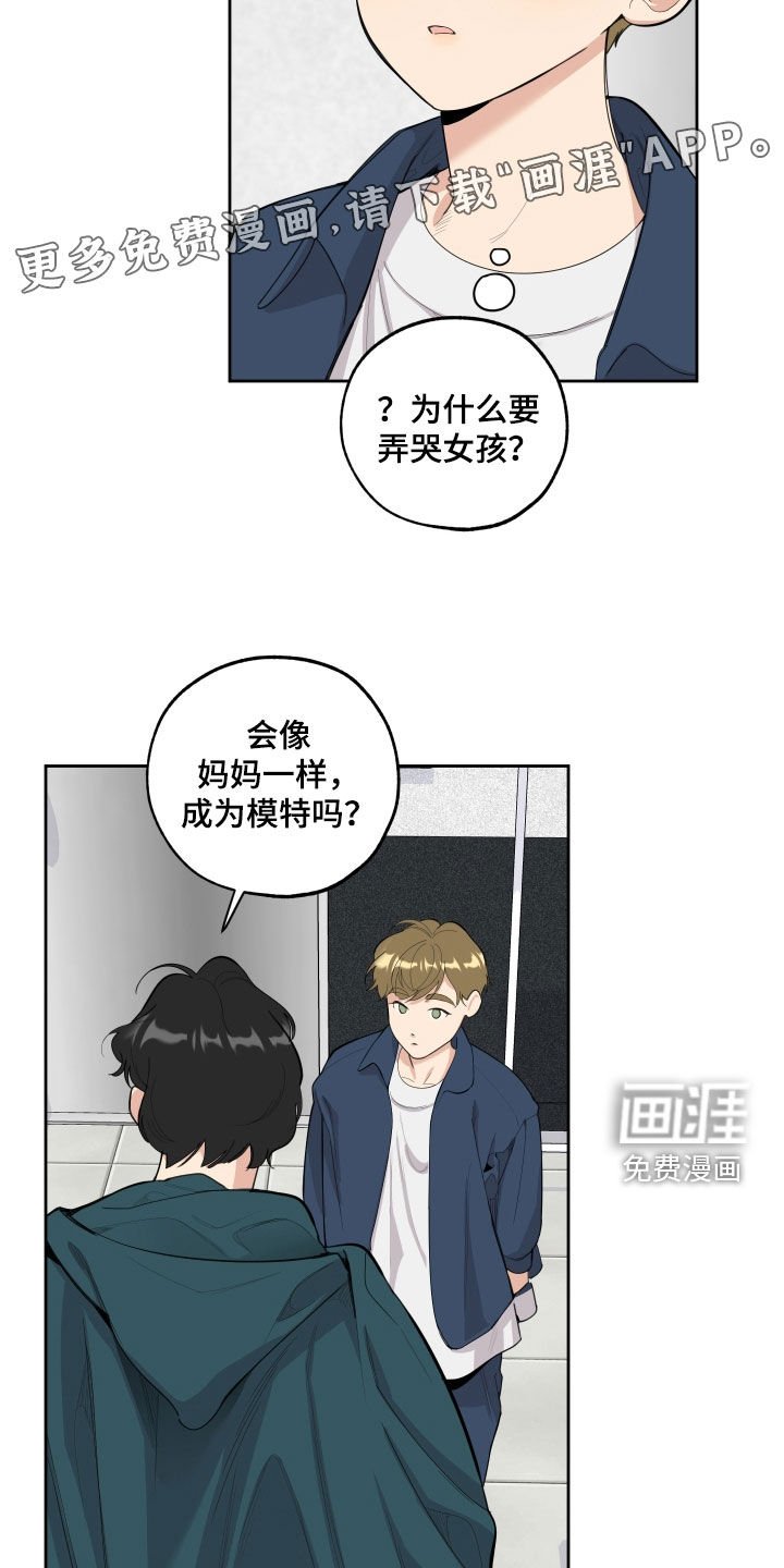 第118章：【第三季】演员
