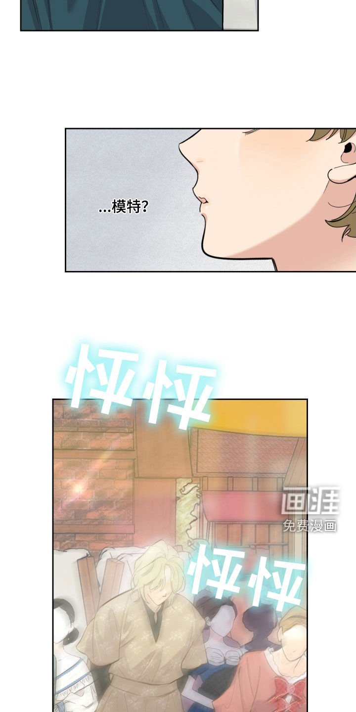 第118章：【第三季】演员