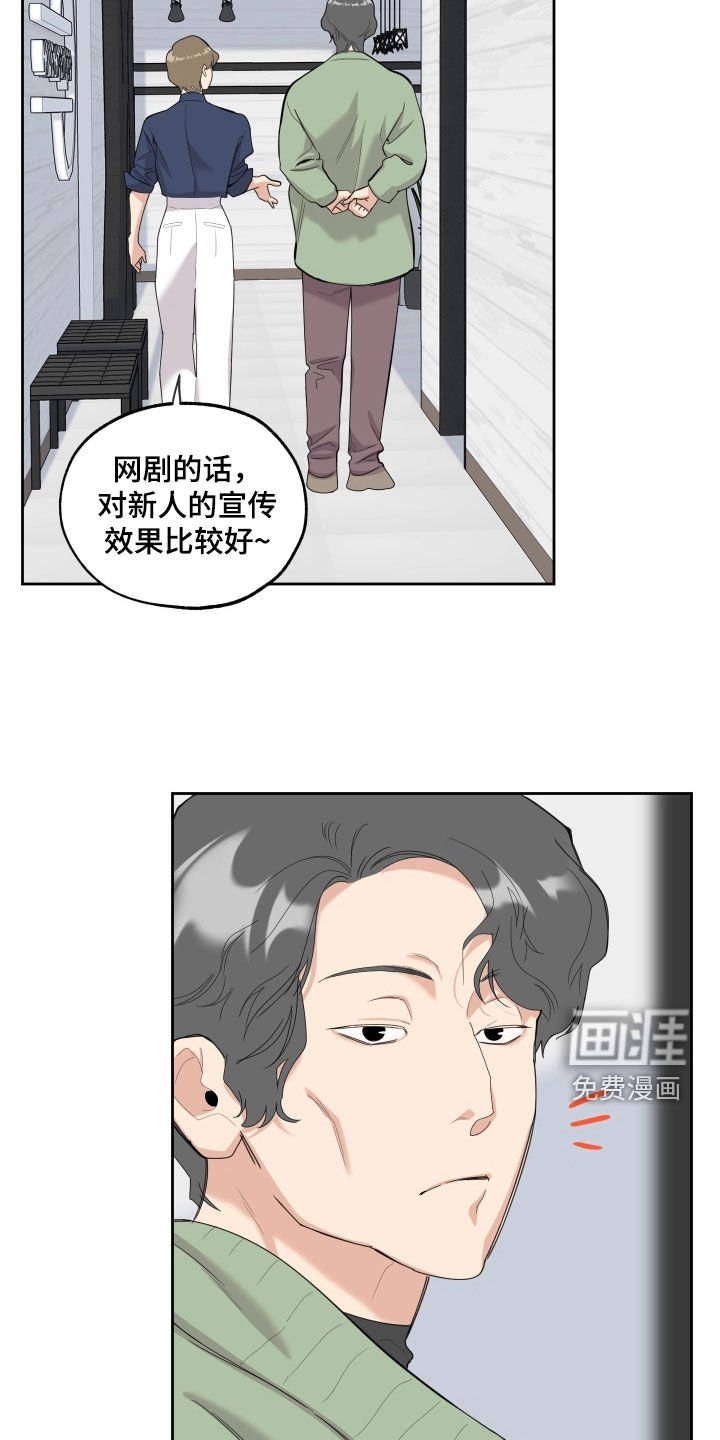 第118章：【第三季】演员