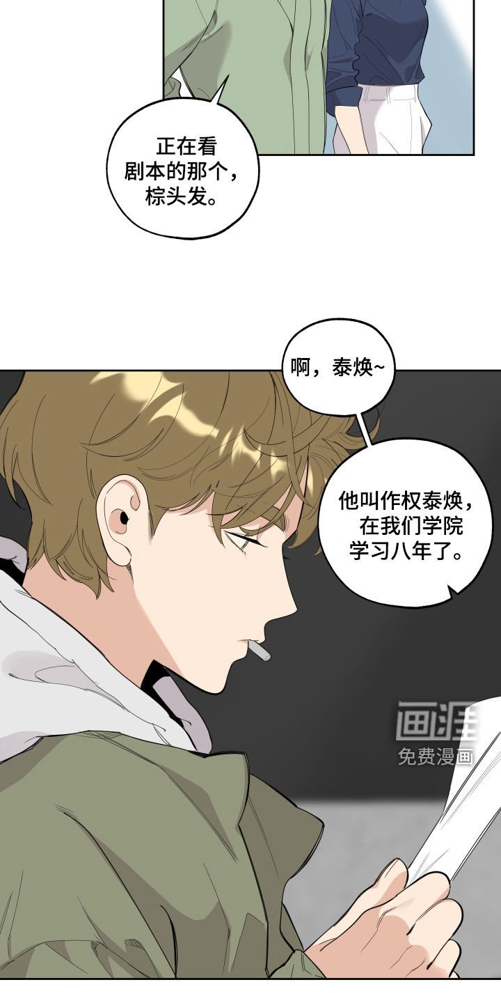 第118章：【第三季】演员