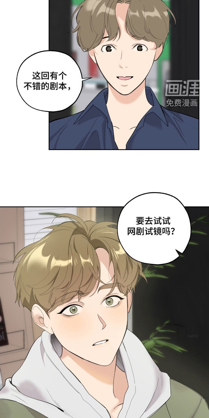 第118章：【第三季】演员