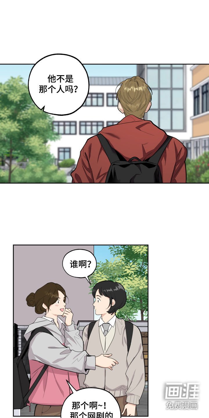 第119章：【第三季】成名