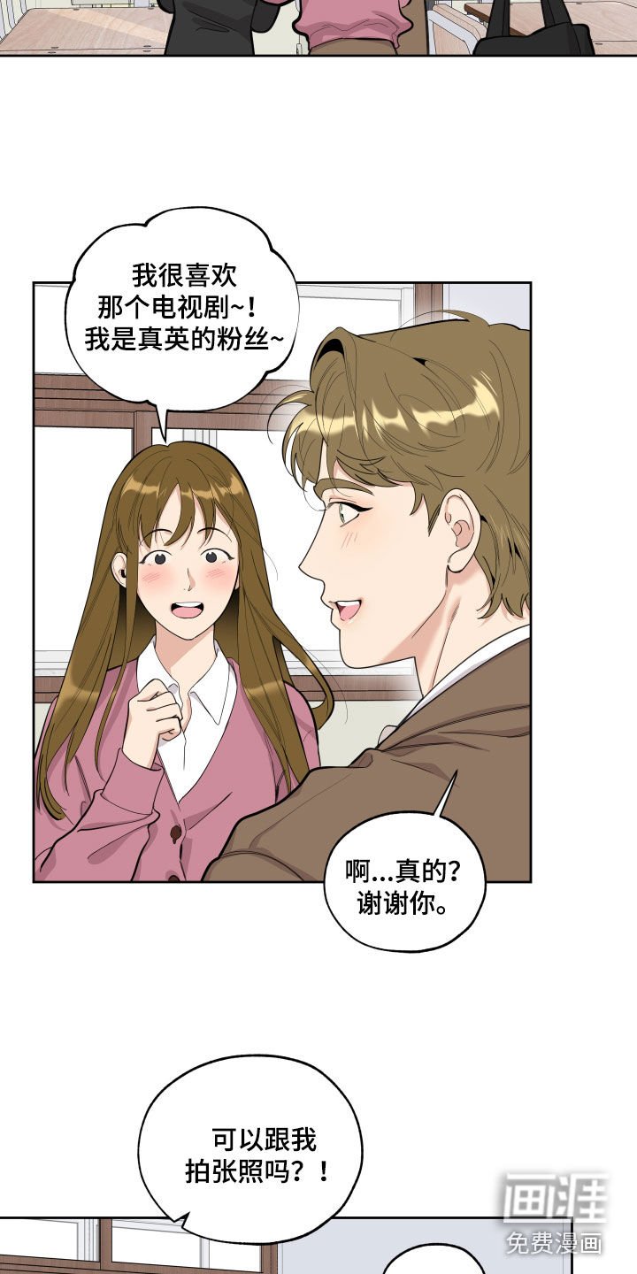 第119章：【第三季】成名