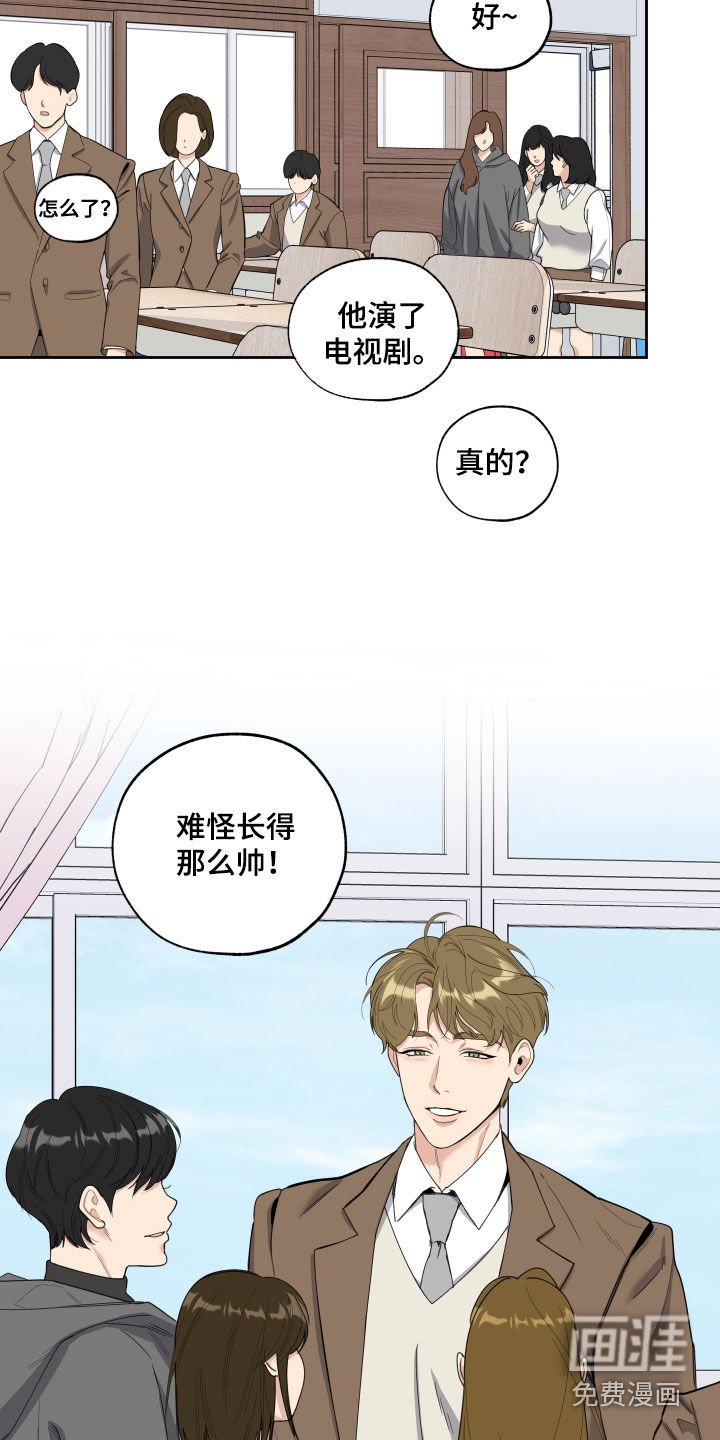 第119章：【第三季】成名