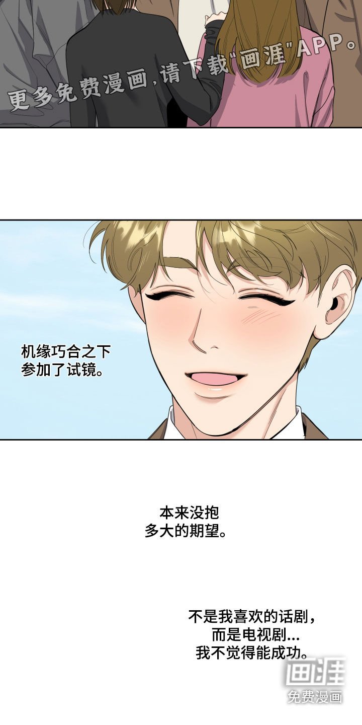 第119章：【第三季】成名