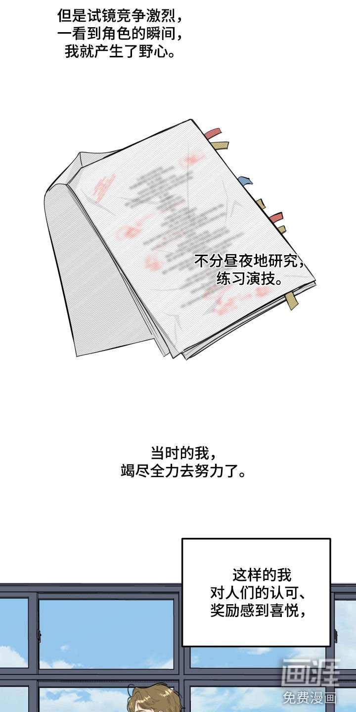 第119章：【第三季】成名