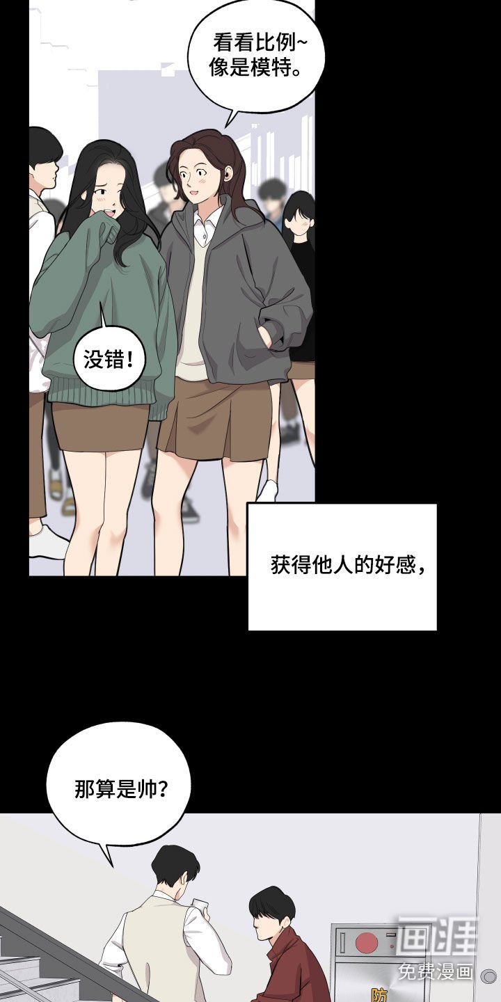 第119章：【第三季】成名