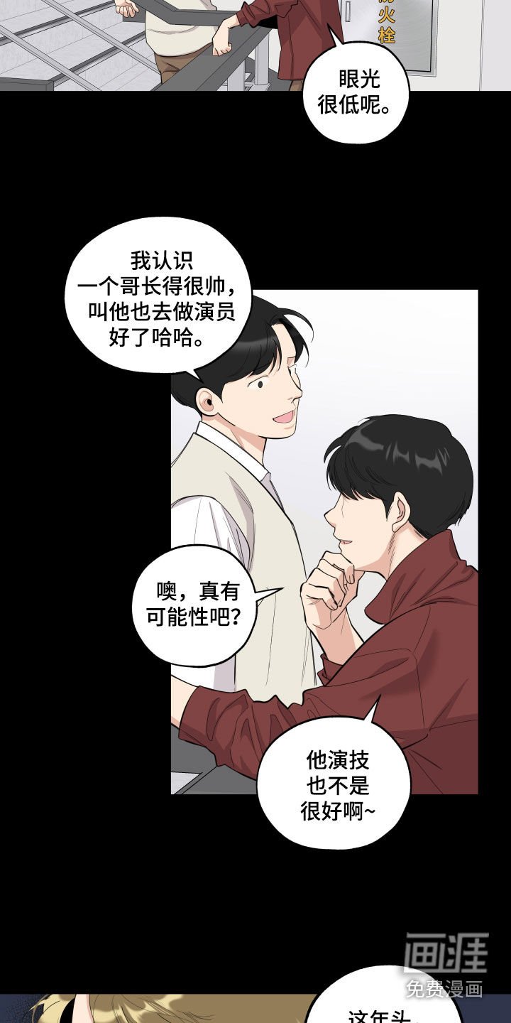第119章：【第三季】成名