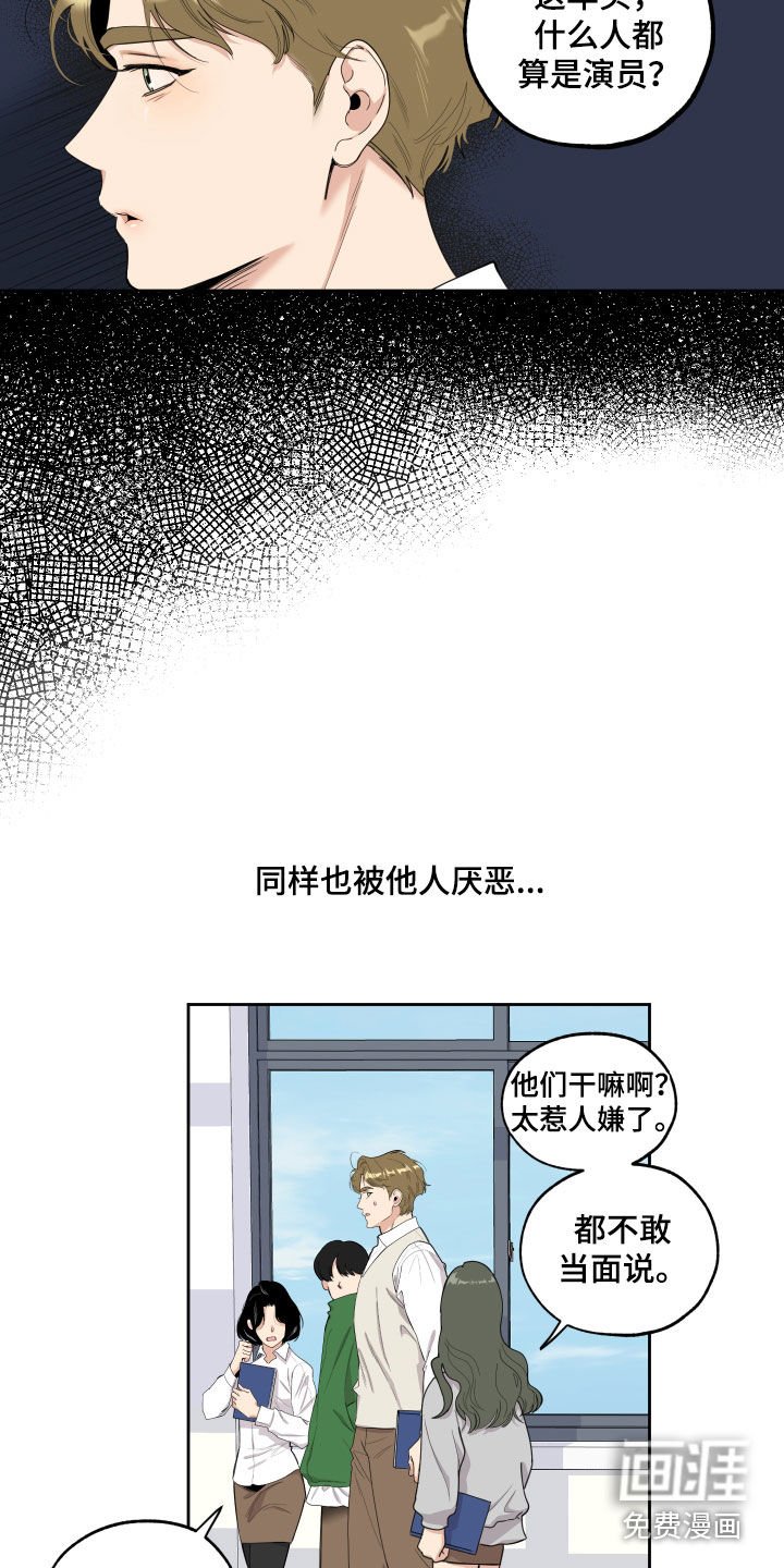第119章：【第三季】成名
