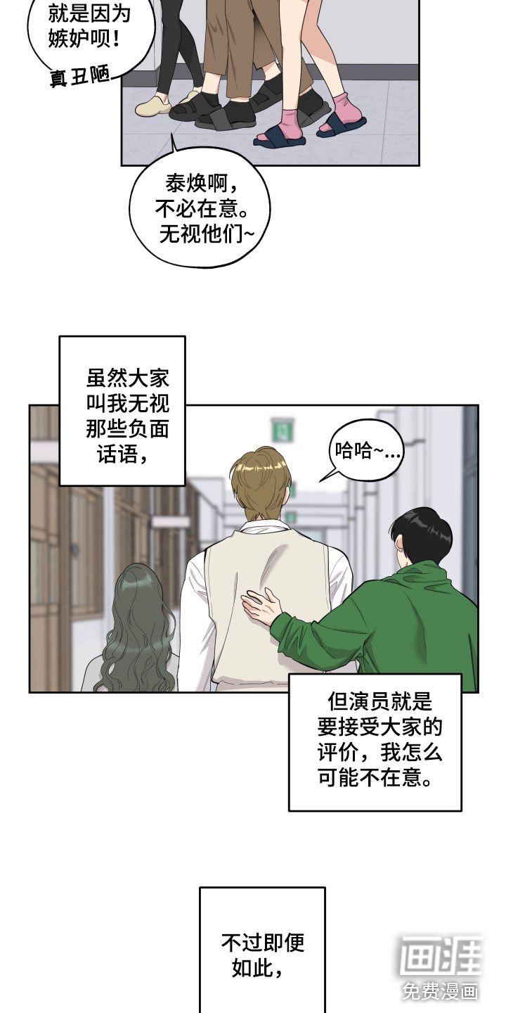 第119章：【第三季】成名