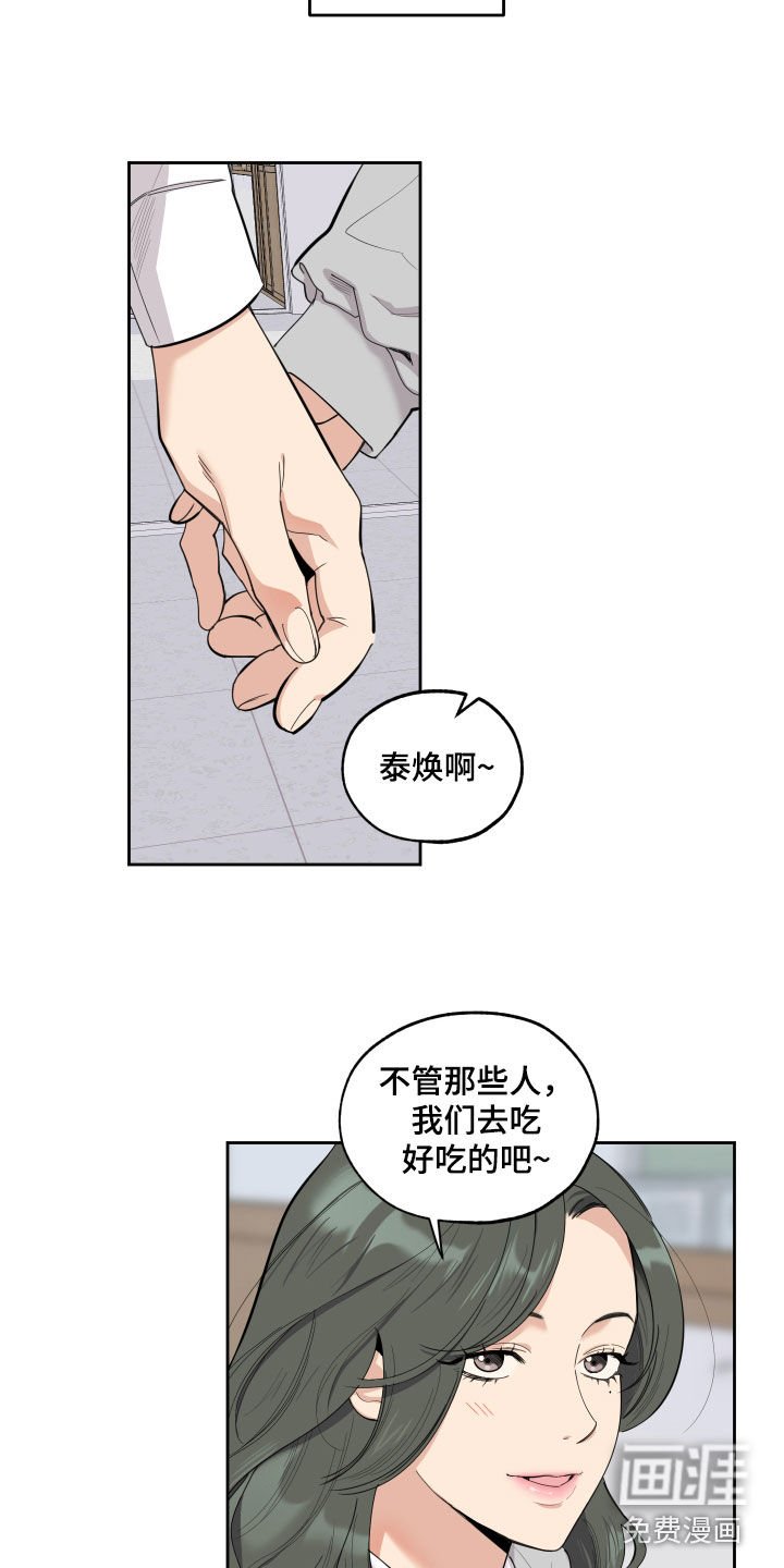 第119章：【第三季】成名