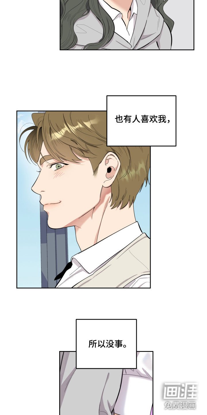 第119章：【第三季】成名