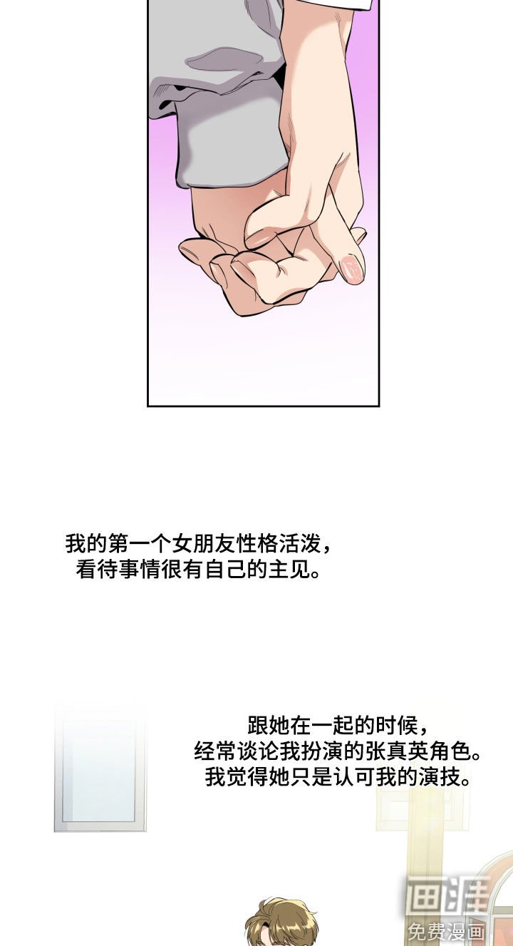第119章：【第三季】成名