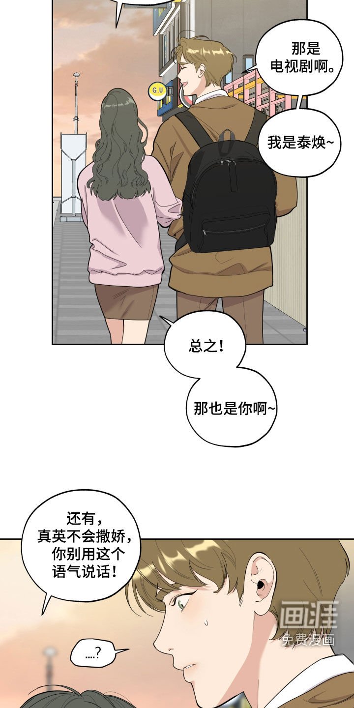第119章：【第三季】成名