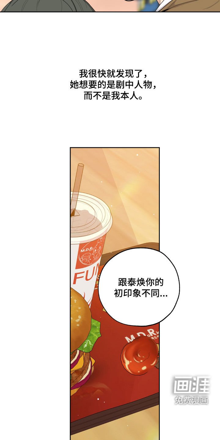 第119章：【第三季】成名