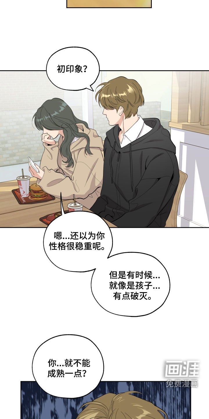 第119章：【第三季】成名
