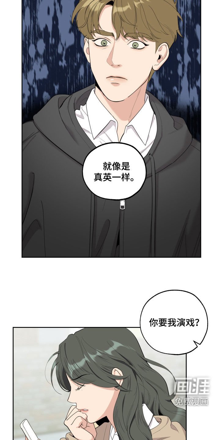 第119章：【第三季】成名