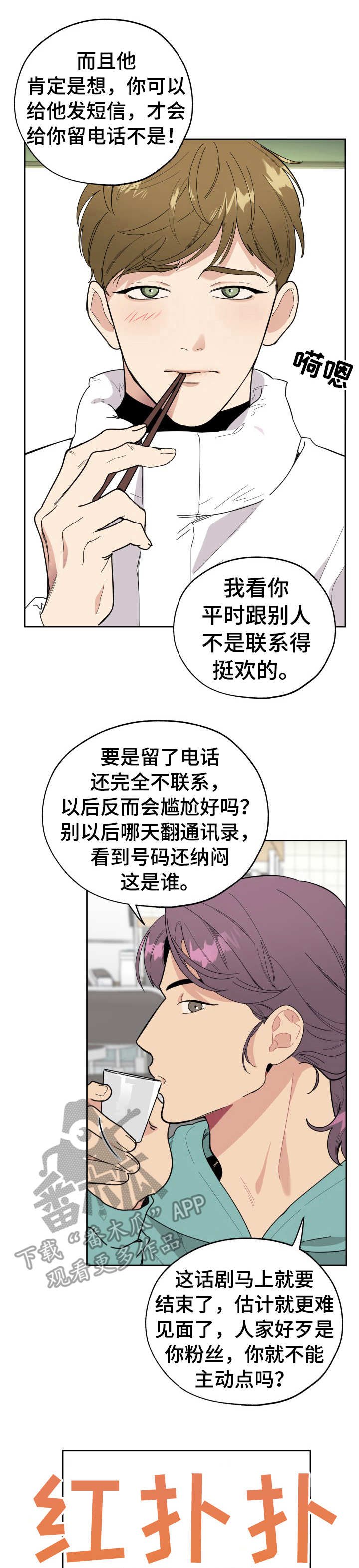 第12章：紧张
