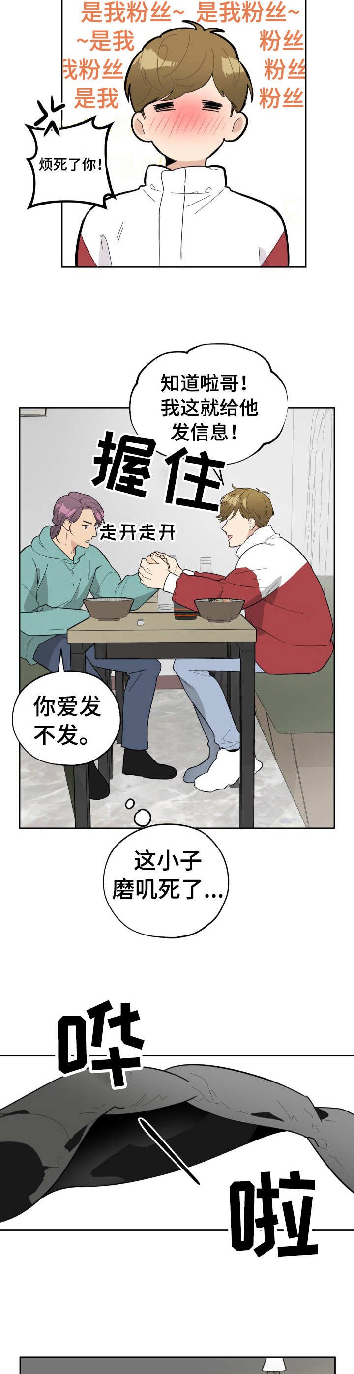 第12章：紧张