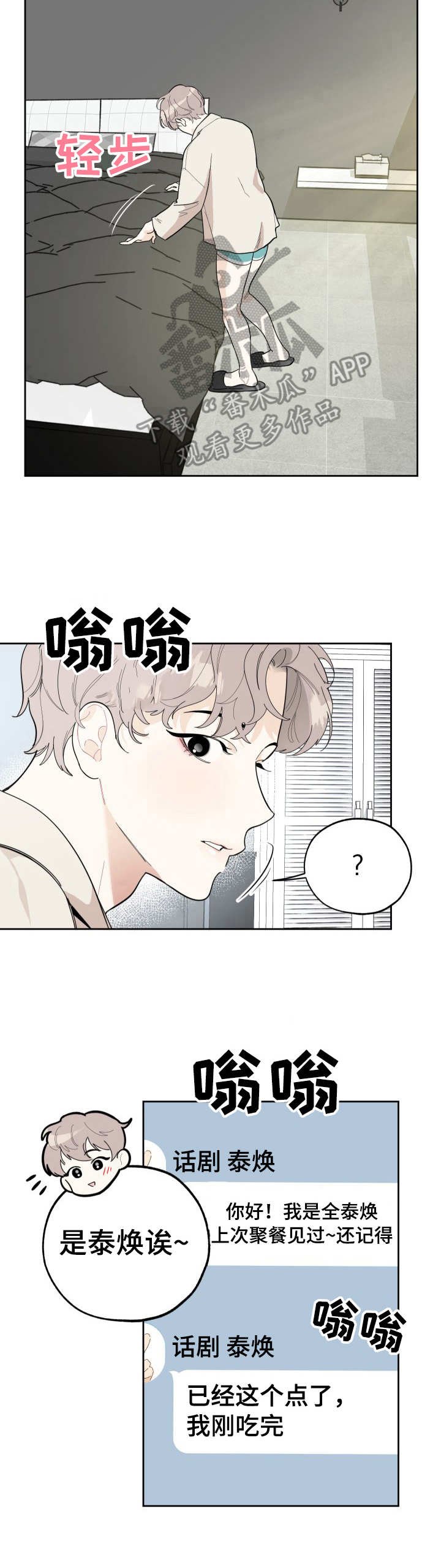 第12章：紧张