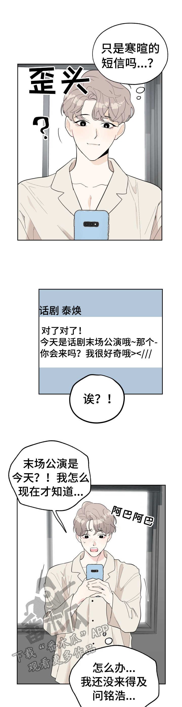 第12章：紧张