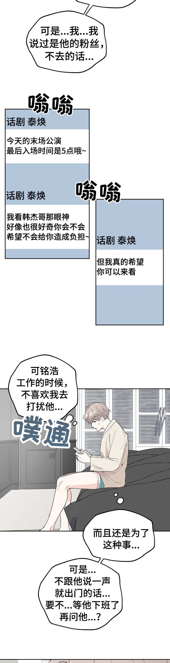 第12章：紧张