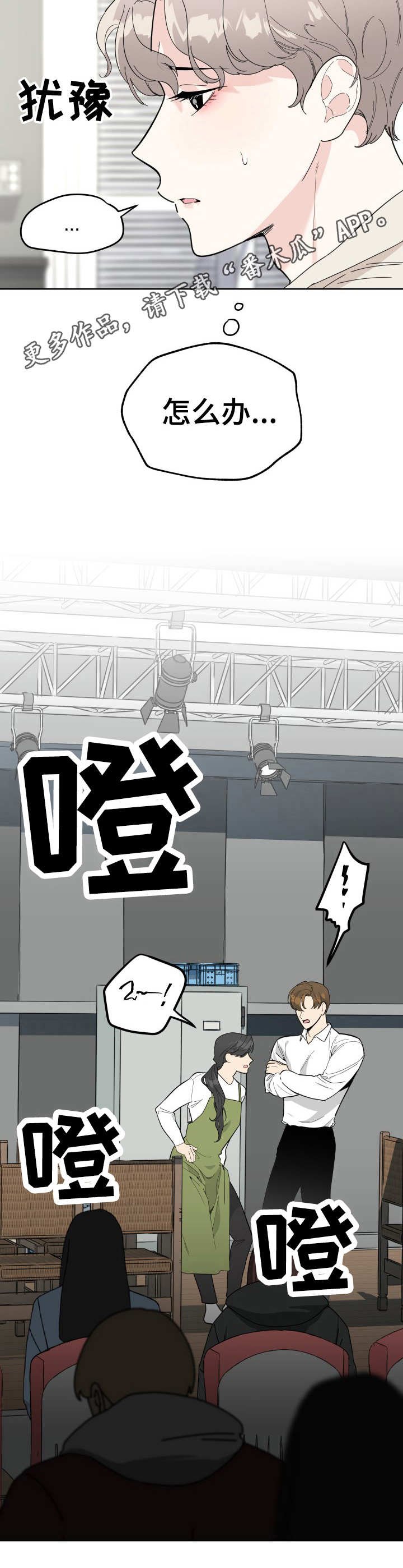 第12章：紧张
