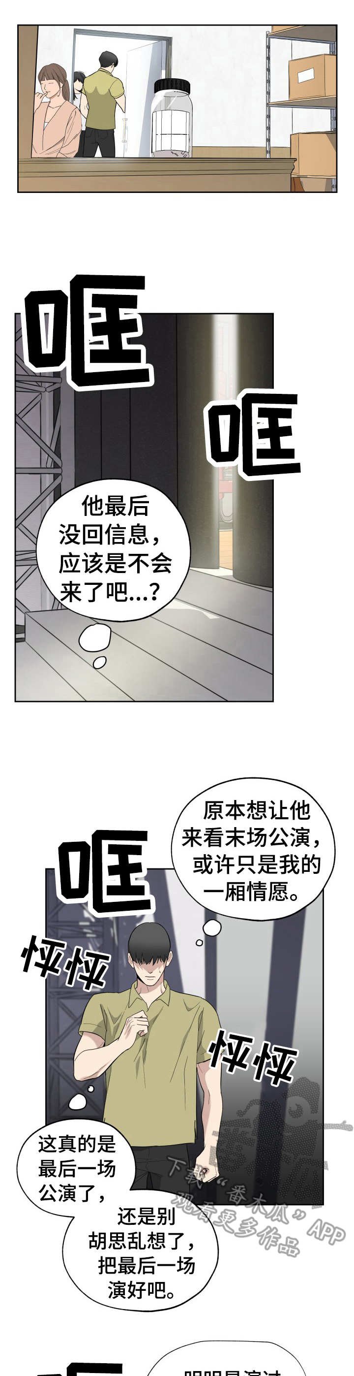 第12章：紧张