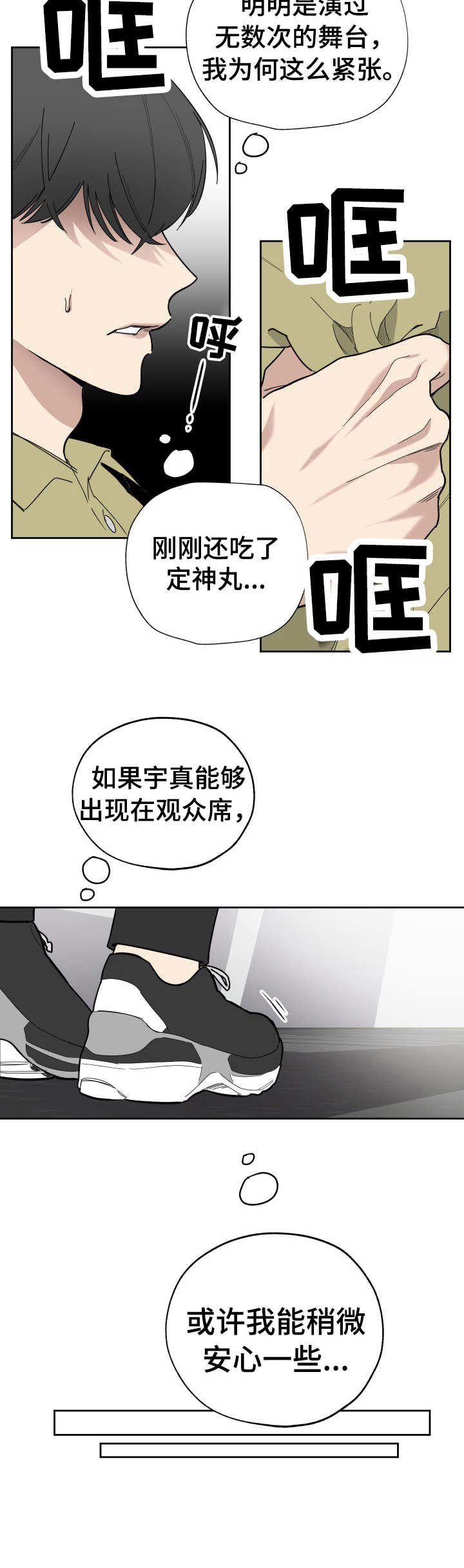 第12章：紧张