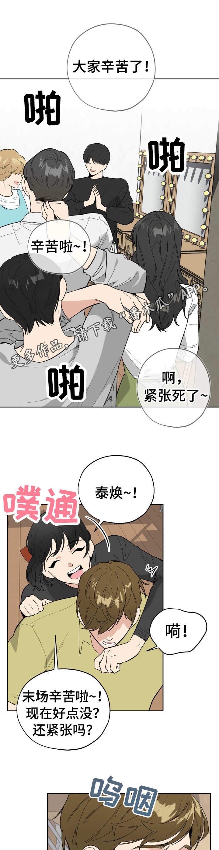 第12章：紧张