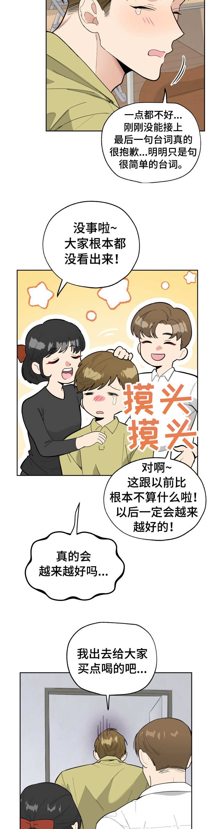第12章：紧张