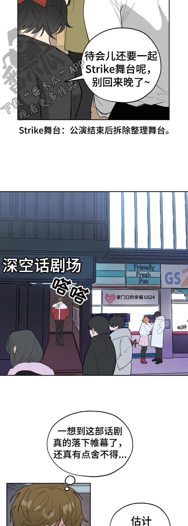 第12章：紧张