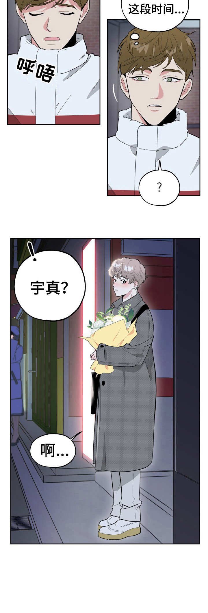 第12章：紧张