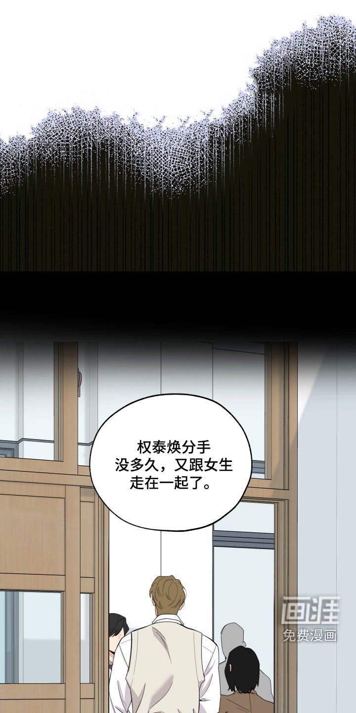 第120章：【第三季】流言蜚语